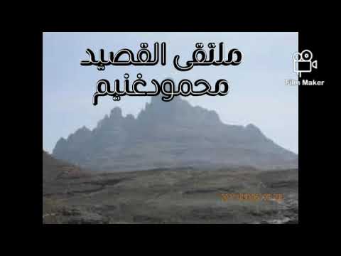 من اجمل القصائد بين الشاعر محمدناصر الغرسي ومحمد مقبل المعله البدع من الغرسي قصيدة خولان