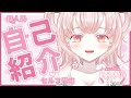 【自己紹介】白兎るりり【Vtuber準備中】