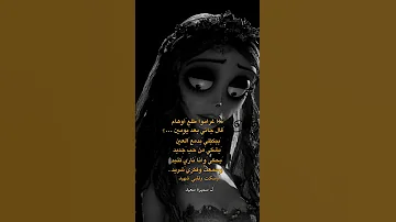 قال جاني بعد يومين 