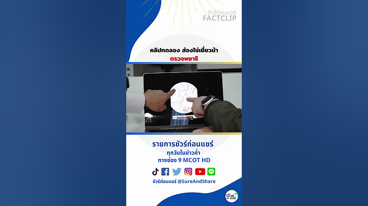 คลิปทดลอง ส่องไข่เยี่ยวม้า ตรวจพยาธิ  #ชัวร์ก่อนแชร์ #shorts