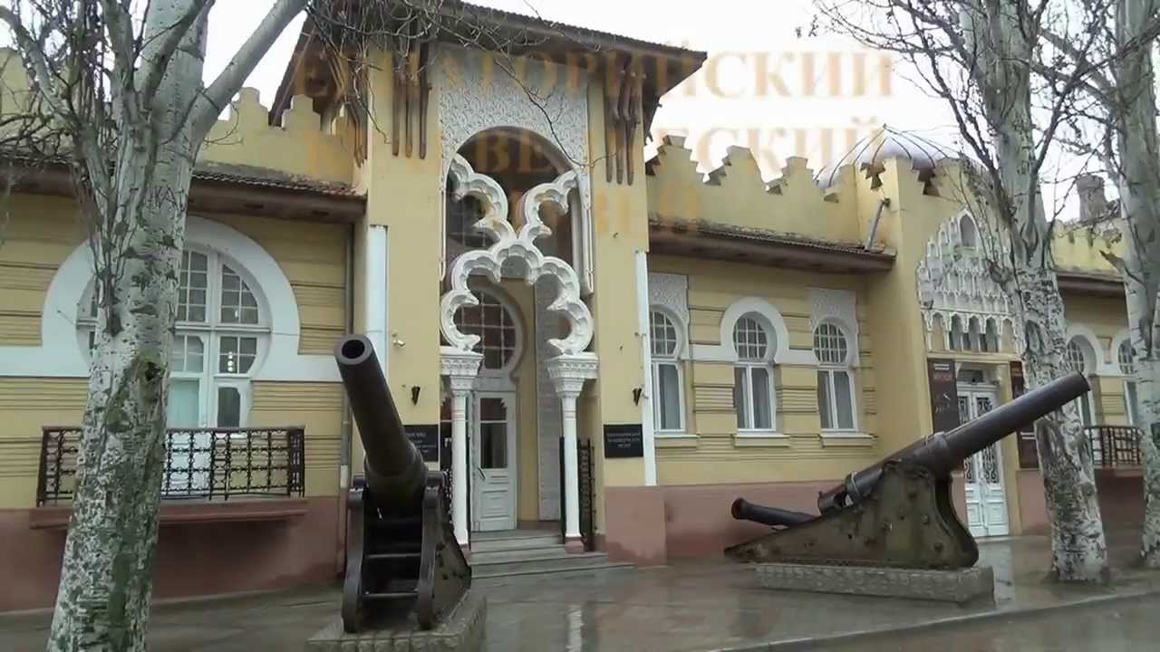 Музей евпатории Музей евпатории