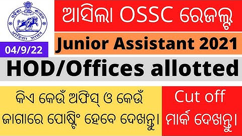 OSSC Results||list of candidates provisionally selected for the post of Junior assistant(HOD)2021||
