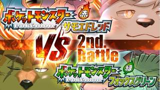 #8【ポケモンFRLG】ライオルとの旅パ真剣勝負！🔥第②回戦【Vtuber/ケモノ】