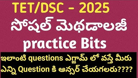 TET|DSC|social methodology classes|social practice bit|social methodology previous paper bits#apdsc