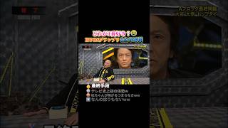 IPPONグランプリ'0点'で腹筋崩壊する瞬間ww #おもしろ #面白い #お笑い #芸人