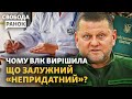 НАТО в Україну, Залужного в Британію. Білий прапор папи. Оскар «20 днів у Маріуполі» | Cвобода.Ранок