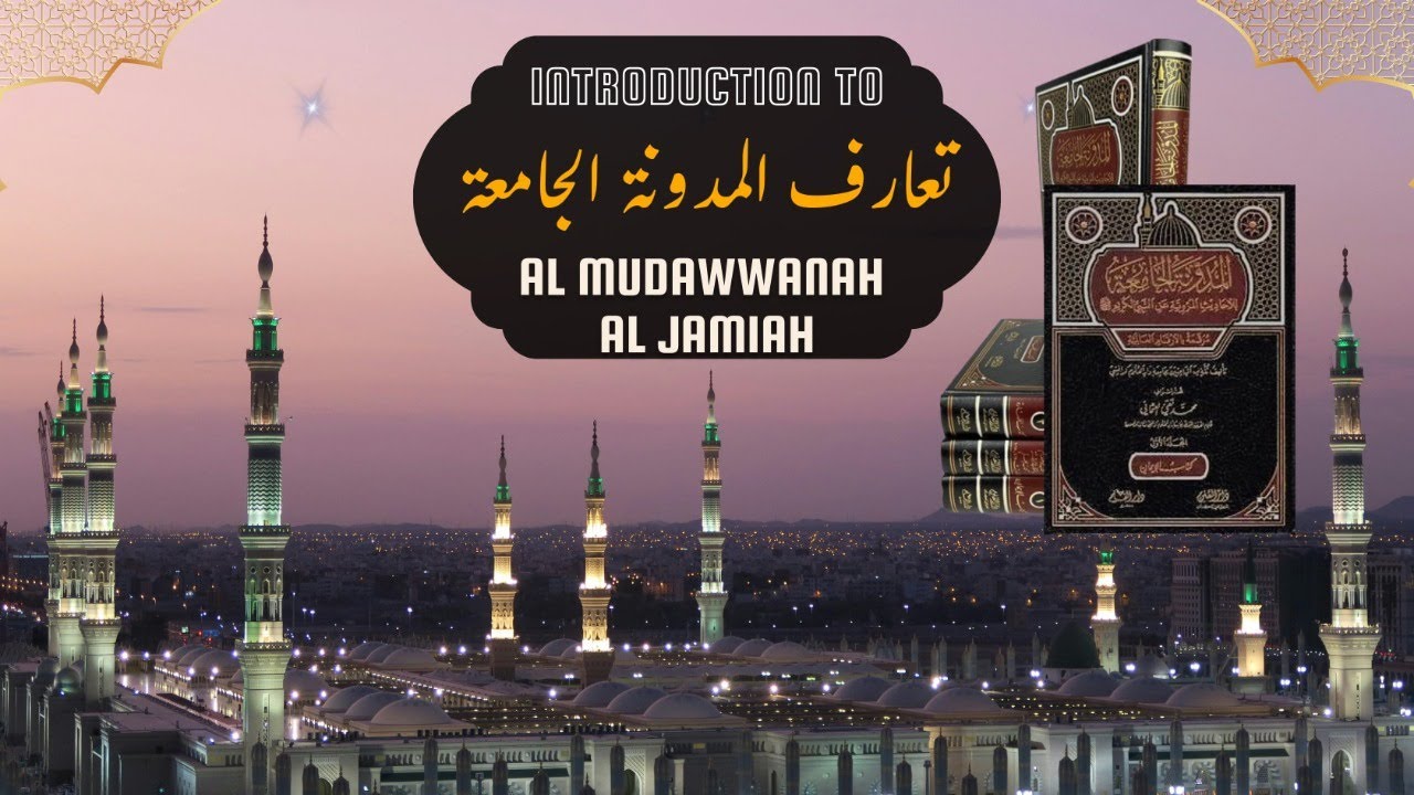 شعبہ موسوعۃ الحدیث کا تفصیلی تعارف | المدونۃ الجامعہ تعارفی نشست