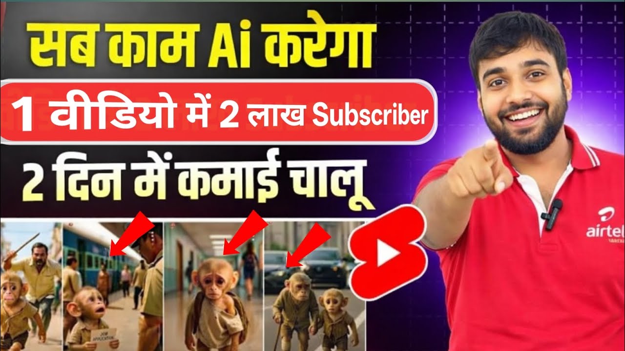 ai se video kaise banaye |ai video kaise banaye |ai se cartoon video kaise banaye |ai video tutorial