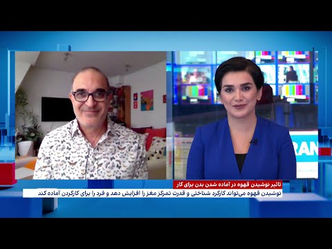 تاثیر نوشیدن قهوه بر آماده شدن بدن برای کار