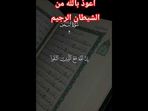 واصبر ماصبرك الا بالله قرآن كريم