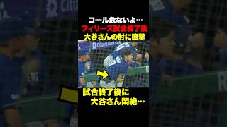 試合後に大谷翔平が悶絶…危ないよほんとに7月23日