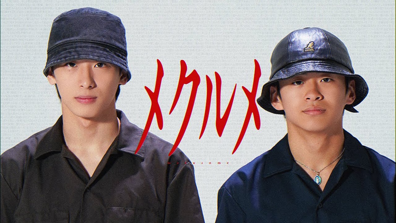 龍と勇太『メクルメ』踊ってみた【学マス】  Ryu and Yuta danced to "Mekurume" of "Gakuen Idol Master."