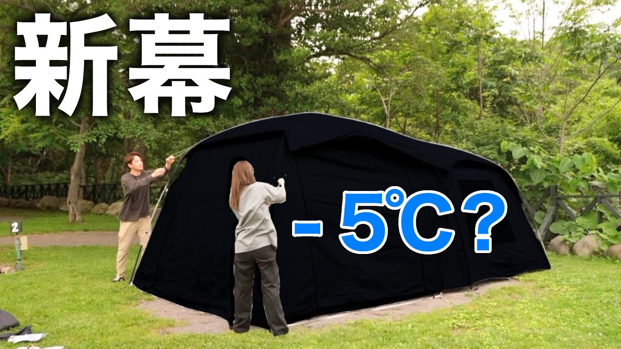 5℃] Here's the new curtain to help you survive the scorching heat
