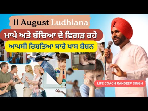 Parent Child Relation | Family Bonding | Mobile Addiction | Children Sleep Issues | Special Event