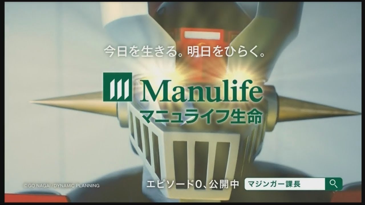 Manulife Insurance Commercial with Gundam style character Japan CM 2018