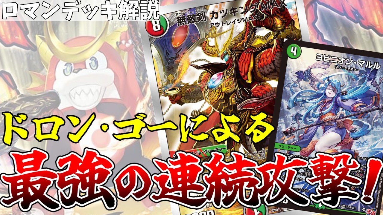 While Katsumugen is running rampant, I'm going for the ≪Shita