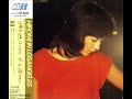 ∞(アンリミテッド) ∞ (UNLIMITED) (1978) - 太田裕美 Hiromi Ōta
