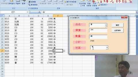 07 確定按鈕與將結果輸入到最下一列