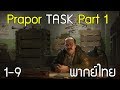 Prapor Tasks Part 1(1-9) - Escape from Tarkov