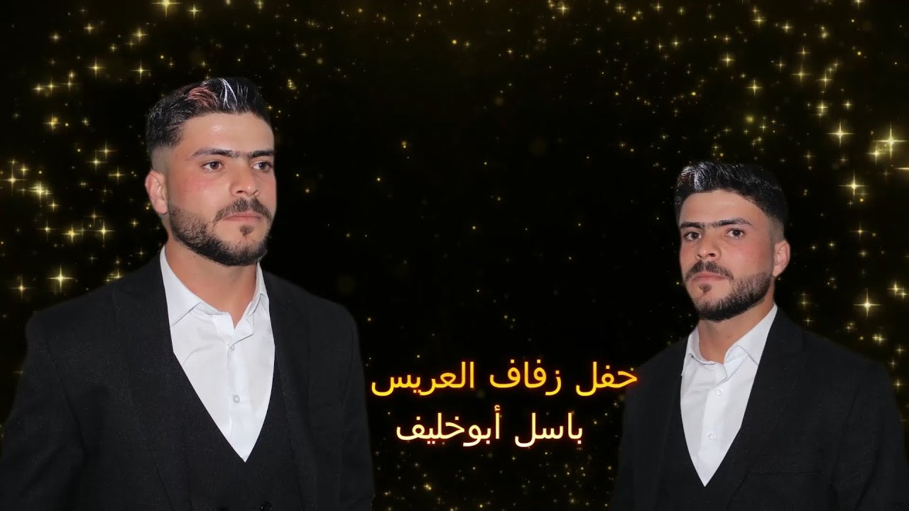 افراح عشيرة المشاهدة فرح باسل الخليف ابن المرحوم خليف الدكاش ابو احمد أحيى الحفل الفنان حسن الاسمر 3