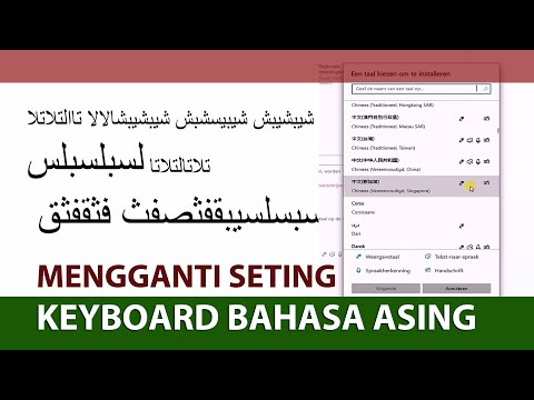 Video: Cara Mengganti Keyboard Ke Bahasa Inggris