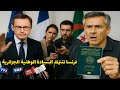 La France de Retailleau a décidé de ne plus reconnaître les passeports Algériens des Harragas !