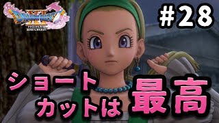 ドラクエ11】ショートカット最強説を唱えたい。 -PART28