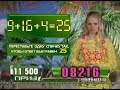 «Удача рядом». Переставьте одну спичку: 9+16+4=25