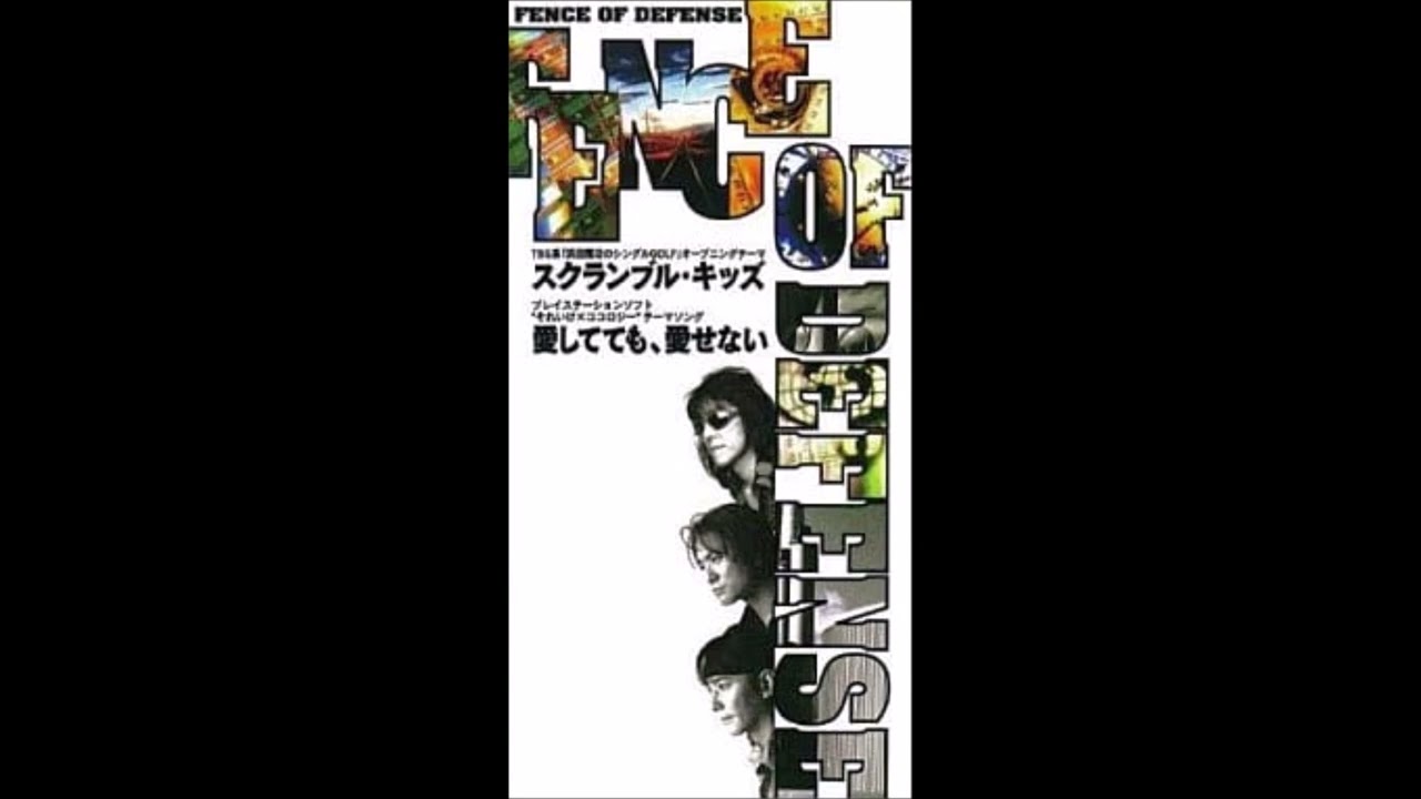 FENCE OF DEFENSE - 愛してても、愛せない - YouTube