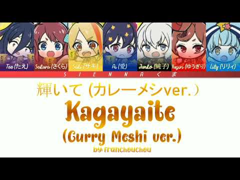 Franchouchou フランシュシュ - Kagayaite CURRY MESHI 輝いて (CURRY MESHI) | Zombie Land Saga|LYRICS|Kan/Rom/Eng