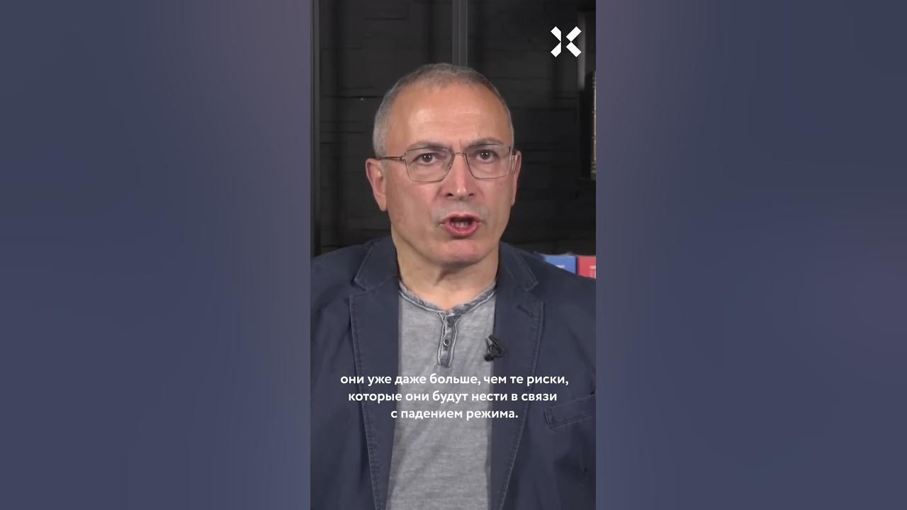 Ходорковский лайф. Ходорковский Live. Ютуб видео ходорковский лайф
