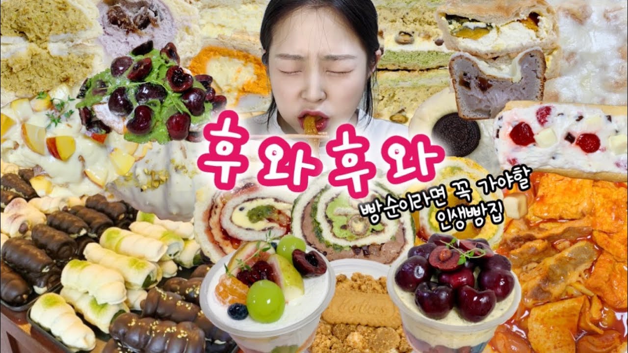 2호점 오픈한 인생빵집? 20만원 FLEX💸 빵VLOG | 빵해장마라엽떡 크림빵 맘모스롤 퍼묵케 소라빵 크림크로와상 브라우니 치아바타 연유브레드 후바샌 쫀득빵 후모스 피스타치오