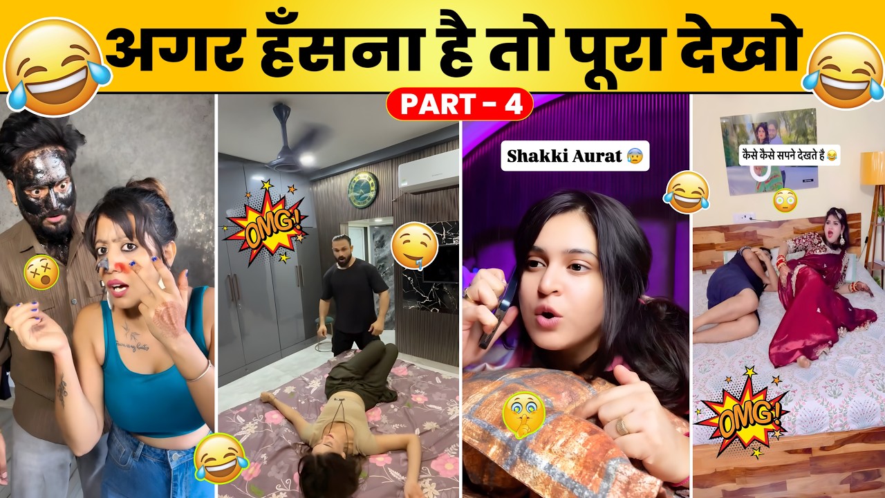New Funny Video😂। Trending Funny Video🤣। New Instagram Funny Video🤪। New Comedy Video🤣। Viral Video😂