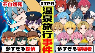 STPRのすとぷり99割0.1あんぷまとめうり 【アニメ】STPRメンバー全員で