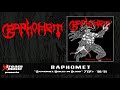 Capture de la vidéo Baphomet - Baphomet/Boiled In Blood (7"Ep's - '90/'91) [Full Ep's] [10"Mlp]