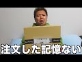 何を買ったか忘れてしまい謎の箱が届いたが開封したら笑顔になった。【NiziU】