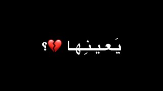 ايموفي أليسا   ومن جوايا انا عكس الي شايفينها   اوفرلايز سمعها