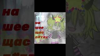 Урал Гайсин- священная война #гача #священнаявойна #гачалайф #меме