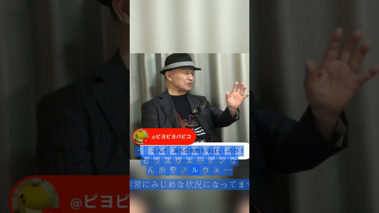 移民政策で日本は崖っぷちか!?