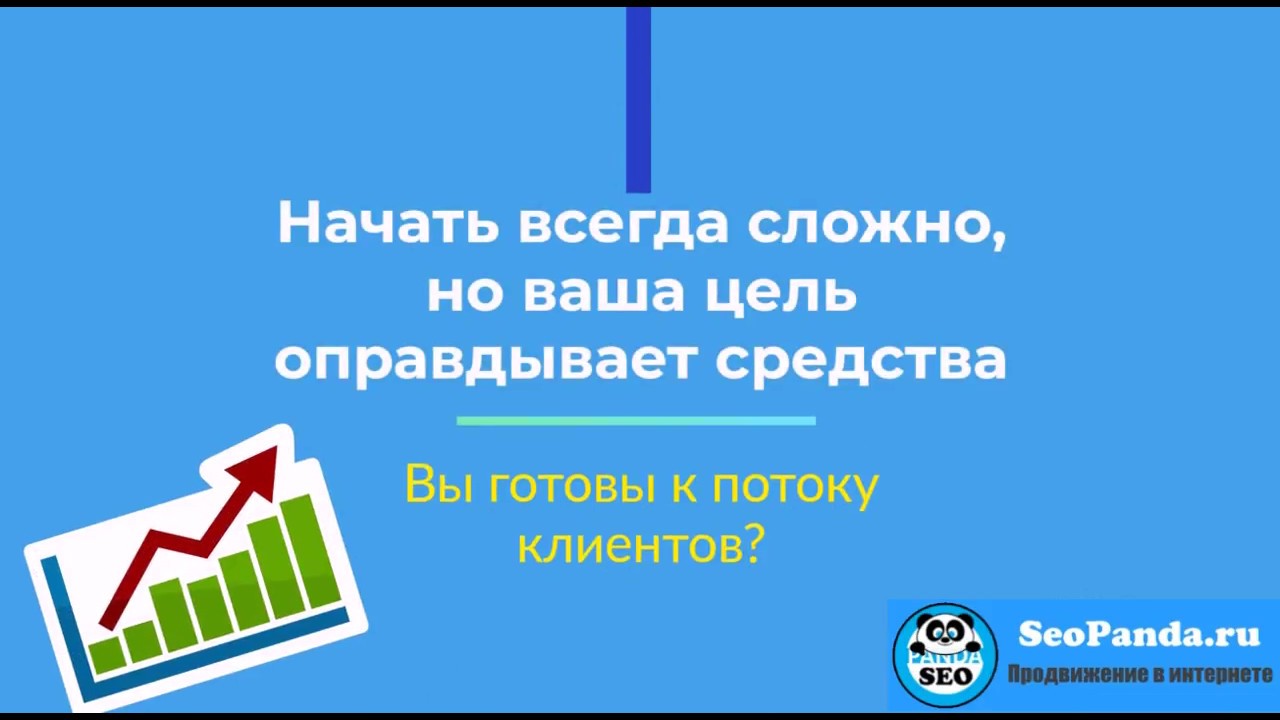 Продвижение сайтов липецк