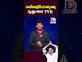 రాజకీయాల్లోనే ఒక అద్భుతాన్ని సృష్టించిన దళపతి tvk tamilnadu
