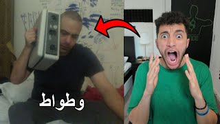 Reacting to ABYUSIF - WTWAT | رد فعل لاغنية أبيوسف - وطواط