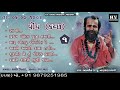      vondh kutch  1992  hit santvani  narayan swami  part 1