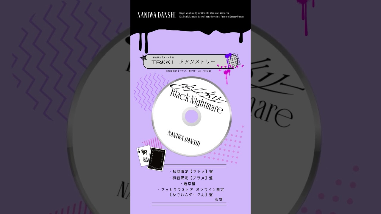 Asymmetry' - ⚖️9th Single 