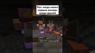 горькая жиза | #бедрок #games #minecraftmeme #minecraftmemes #приколы #meme #пе #minecraft #mine