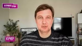 ВАЖНО! КУЧЕР: «Теперь неизбежно!»: почему Трамп отвернулся от Путина и назвал РФ «бумажным тигром»