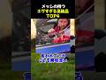 メッシの持つエグすぎる高級品TOP4 #サッカー #フェラーリ #メッシ #サッカー解説