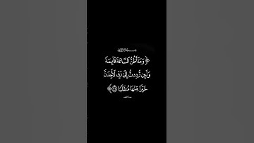 #سورة_الكهف القارئ #سعد_الغامدي