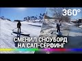 На Урале уже катаются на сапсерфах