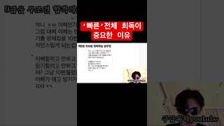 이거 안하면 합격 못함. #공무원시험 #공무원 #공부법